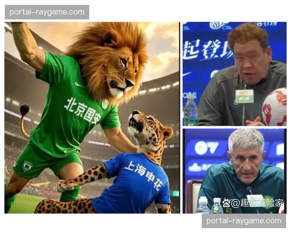 京沪大战再度来袭，国安与申花谁能延续历史战绩优势？